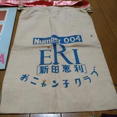 新田恵利  色々いっぱい  セットの画像