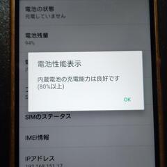 SoftBank Xperiaz4 の画像