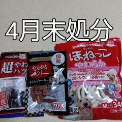 犬用  ほねっこやわらかМ/牛たんジャーキー/超やわらかハツ