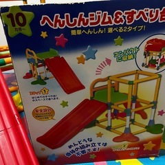 変身滑り台の画像