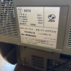 【受渡決定】シャープ　テレビデオの画像
