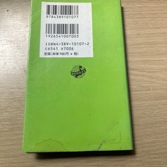 中学数学公式整理活用辞典の画像