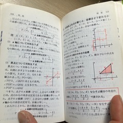 中学数学公式整理活用辞典の画像
