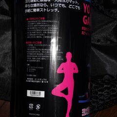 ヨガマット未使用品（収納袋付き）の画像