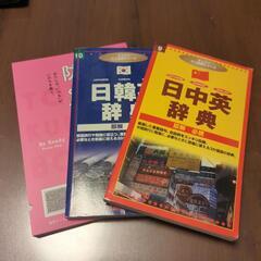 語学中心書籍セット