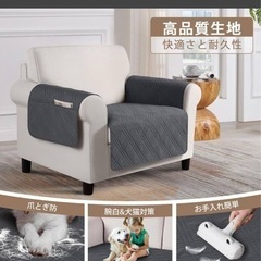 TAOCOCO 背もたれなし ソファカバー 全面防水 ソファーシート 犬猫対策 毛髪不粘着 滑り止め 1人掛け 肘付き 替えソファカバーの画像