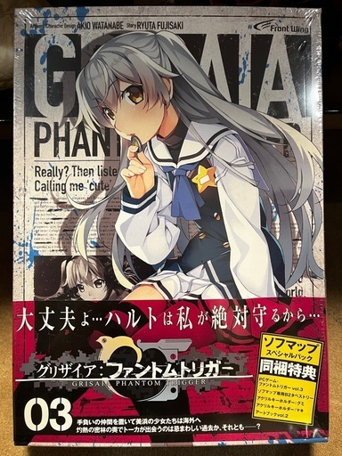 グリザイアファントムトリガー　ソフマップスペシャルパック　03