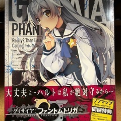 グリザイアファントムトリガー　ソフマップスペシャルパック　03