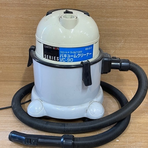 maruman MC-90 掃除機（キャニスター）本体レトロ