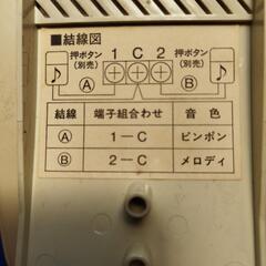 もうすぐ処分したいのですが？　　　　ピンポンと押しボタンのセットの画像