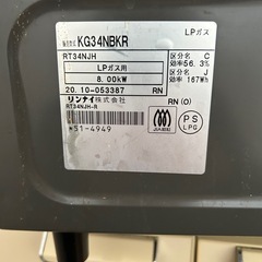 リンナイ Rinnai ガステーブル LP用の画像