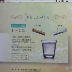 からだすっきり炭酸ピュア クエン酸+重曹 粉末清涼飲料 2箱セットの画像