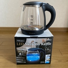 LEDスケルトンケトル