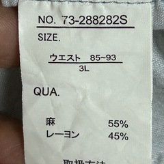 パンツの画像