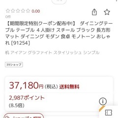 ダイニングテーブルの画像