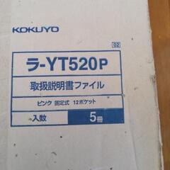 KOKUYO　取説ファイル 4冊の画像