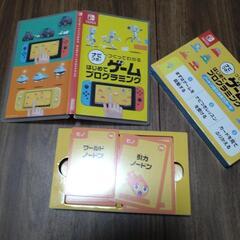 スイッチ　ソフト　はじめてゲームプログラミング