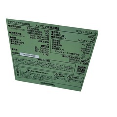 冷蔵庫　アイリスオーヤマ　2024年製の画像
