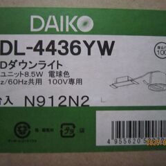【新品】ダイコー DDL-4436YW LEDダウンライト 100V 電球色の画像