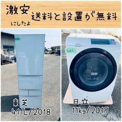 送料設置無料！！限界価格挑戦！！新生活家電♬洗濯機/冷蔵庫♬