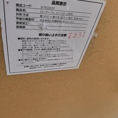 ニトリ 8760622 ローテーブル ビーンズ型の画像