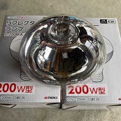 新品リフレクターランプの画像