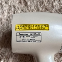 【Panasonic/パナソニック】ヘアドライヤー/EH-CNA96の画像