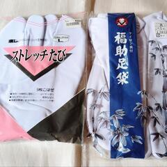 《新品未使用》足袋2枚セット
