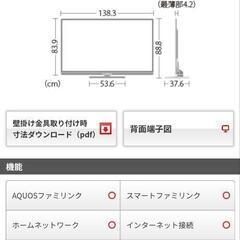 シャープ LC-60Z9  の画像