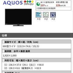 シャープ LC-60Z9  の画像
