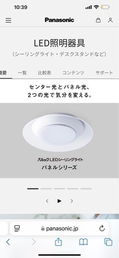 【値下げしました】パナソニックパネルLEDシーリングライト