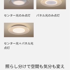 【値下げしました】パナソニックパネルLEDシーリングライトの画像