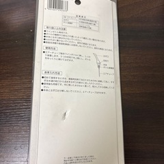 ワインポワラーの画像