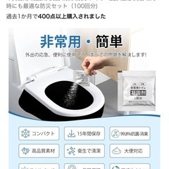 非常用トイレ　100回分の画像
