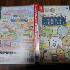スイッチ　ソフト　すみっコぐらし