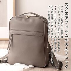 スクエア型レザーリュック レディースバッグ モカブラウン 未使用新品の画像