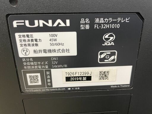 液晶テレビNo.2787フナイFL-32H10102019年製32V※リモコン電池