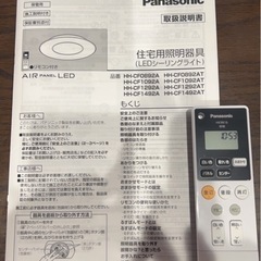 【値下げしました】パナソニックパネルLEDシーリングライトの画像
