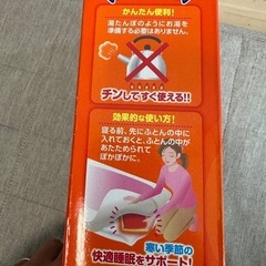 レンジでゆたぽん Lサイズ 湯たんぽの画像