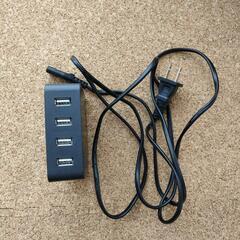 USB充電 ACアダプタ 4口