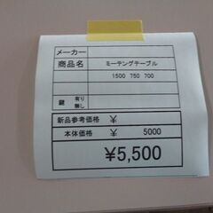ミーティングテーブル　岐阜 滋賀 大垣 各務ヶ原 多治見 土岐 一宮 稲沢 愛知 一宮 三重の画像