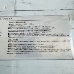 非売品 ル・クルーゼ ファンケル フードコンテナの画像