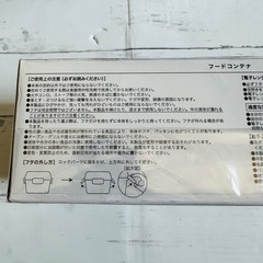 非売品 ル・クルーゼ ファンケル フードコンテナの画像