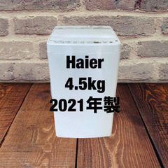 中古家電セット(冷蔵庫 オーヤマ 114L 2023年製 PRR-122D-LG 洗濯機 Haier 4.5kg 2021年製 BW-45A)の画像