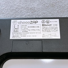 【受け渡し者決定】チョコザップ 体重計の画像