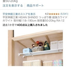 無料‼️突っ張り棚‼️の画像