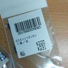 0426-231 手芸用品　ハットピンカンの画像
