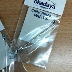 0426-231 手芸用品　ハットピンカンの画像