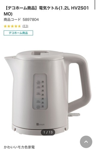 【美品】HITACHI 全自動電気洗濯機 NW-50J 2023年製 使用期間1年以内　電気ケトルも付けます！　