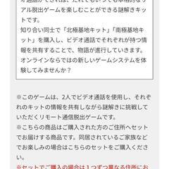 謎解き SCRAP×サバンナ高橋共同制作 リモート通信脱出ゲーム ある2つの通信基地の脱出の画像